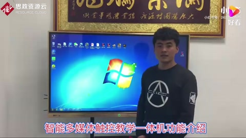 多媒體<em>觸摸</em>一體機產品功能介紹