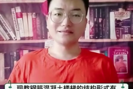現(xiàn)澆鋼筋混凝土樓梯<em>的</em>結(jié)構(gòu)形式
