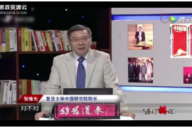 斯諾登事件