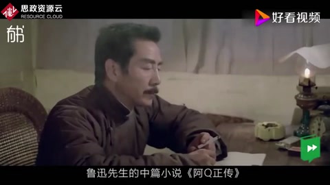 《<em>阿</em>Ｑ正傳》導讀—中國現代文學上最偉大的篇章之一