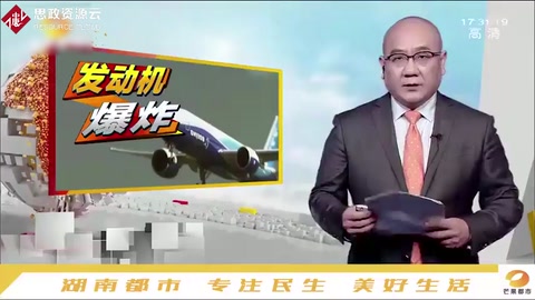 美聯航<em>波音</em>777<em>客機</em>發動機爆炸，美日韓多家航企緊急停飛。