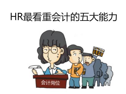《基礎(chǔ)會計(jì)》課程圖片22