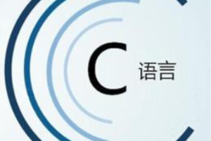 工業(yè)機器人技術(shù)<em>專業(yè)</em>《<em>C</em><em>語言</em>編程<em>設(shè)計</em>——順序結(jié)構(gòu)程序<em>設(shè)計</em>》<em>課程</em><em>思</em><em>政</em><em>課堂教學</em><em>設(shè)計</em>