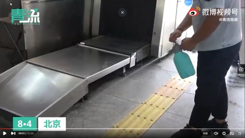 <em>北京地鐵</em>各樞紐站采取最高級別疫情防控措施