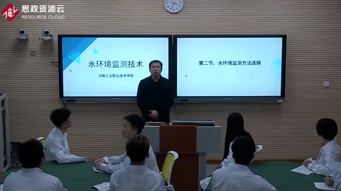 <em>微</em><em>課</em>：<em>環境監測</em><em>技術</em><em>專業</em>：《<em>水環境監測</em>—項目一認識<em>水環境監測</em>》