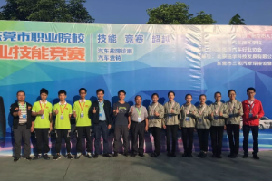 2017年東莞市<em>職業(yè)院校</em><em>汽車</em>專業(yè)<em>技能</em><em>競賽</em>在市<em>汽車</em>技術學校舉辦