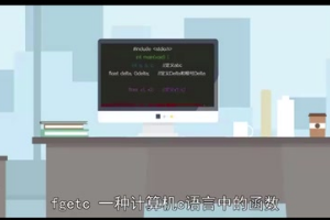 Fgetc：C語言中的函數