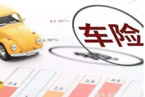 車<em>險</em>調查員自導自演連環交通事故 騙取中國太保50萬元保險<em>金</em>