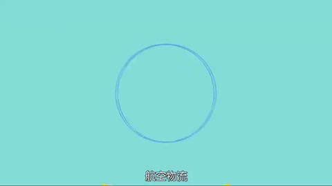 航空物流：現代物流中<em>的</em>重要組成部分