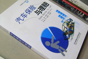 汽車保險<em>理賠</em>后，第二年保險費用一定會上漲嗎？