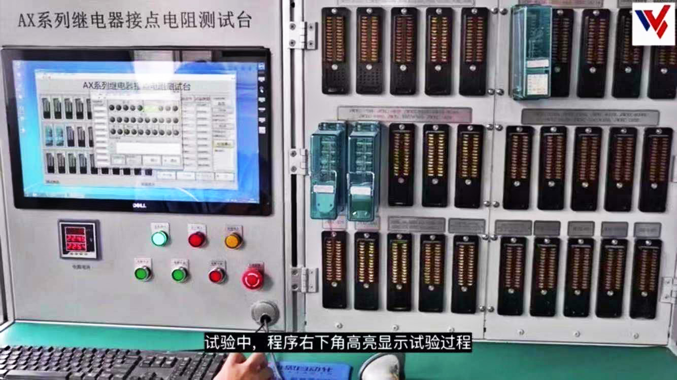 <em>繼電器</em>接點(diǎn)電阻<em>測(cè)試</em>臺(tái)