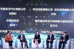 極寒市場汽車特效營銷腦力論壇在廣州成功舉行