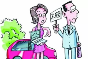 汽車保險公司什么情況下不<em>理賠</em>
