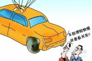 汽車<em>出事</em>故，<em>怎么</em>快速獲得理賠？