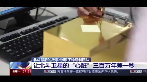 最強<em>中國</em>“心”！北斗心臟精度每三<em>百萬年</em>差1秒