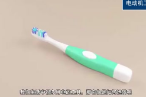 <em>電動機(jī)</em>工作原理