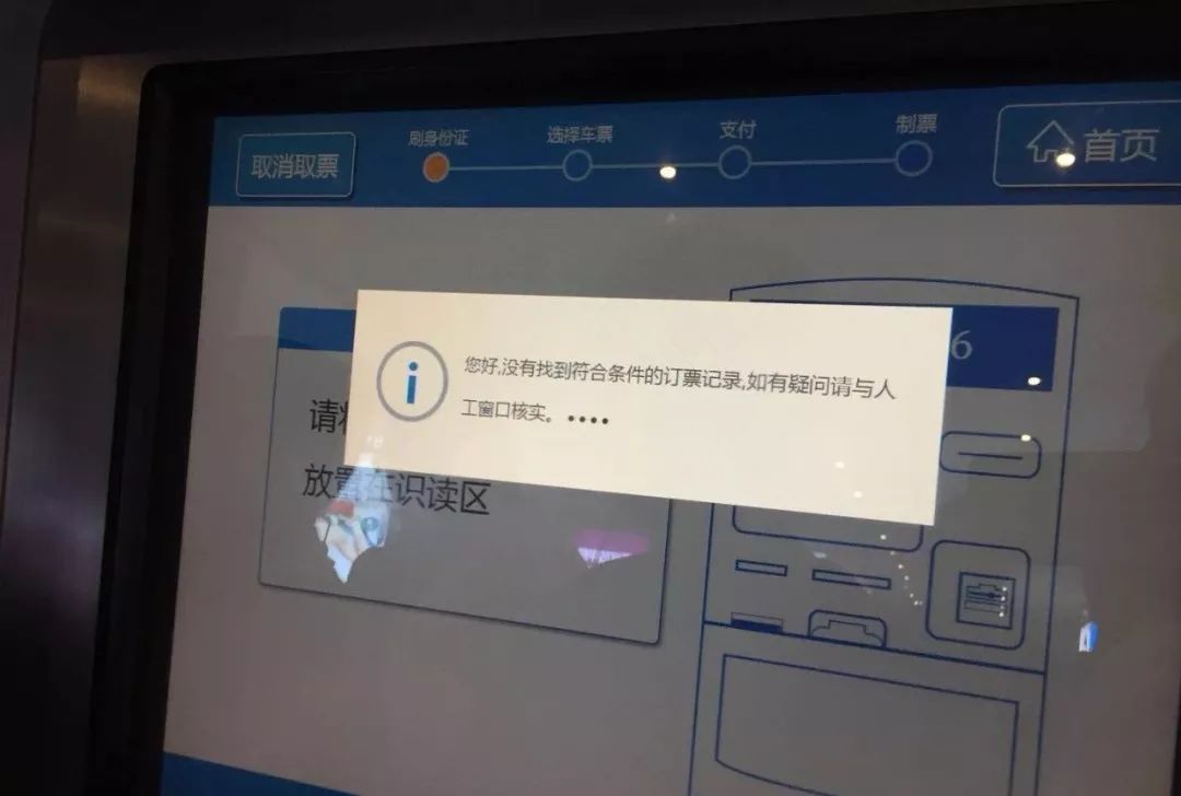 售票機故障檢修1