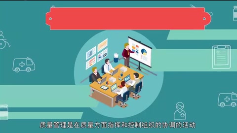 一分鐘了解<em>質量</em>管理