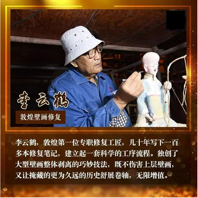 大國工匠李云鶴