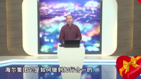 企業文化對公司發展<em>的</em>重要性，<em>看看</em>海爾<em>是</em>怎樣<em>做</em><em>的</em>