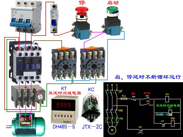 用時間<em>繼電器</em>和按鈕控制交流接觸器的通斷