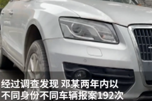 4人<em>蓄意</em><em>撞車(chē)</em><em>騙保</em>，2年內(nèi)竟干了192次