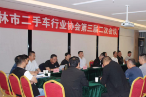 榆林市<em>二手車</em>行業協會三屆二次會員大會隆重召開