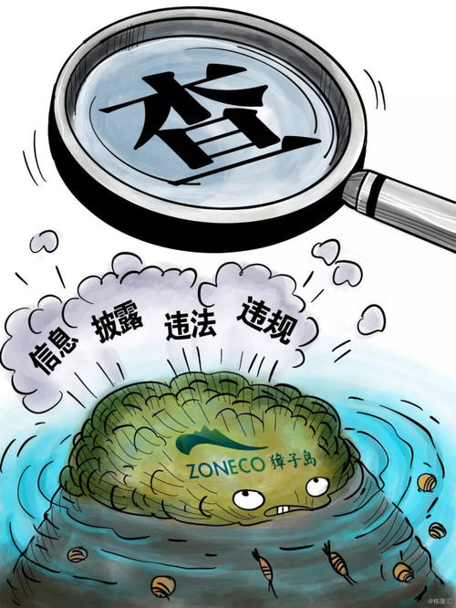 <em>項(xiàng)目</em><em>四</em><em>存貨</em>----<em>存貨</em><em>期末</em><em>計(jì)量</em>（獐子島違規(guī)案例，合法經(jīng)營(yíng)重要性）-圖片7