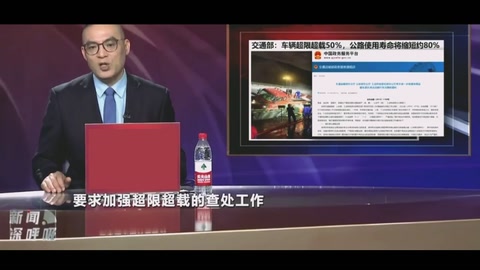 <em>車輛</em>超限<em>超載</em>50% 公路使用壽命將縮短約80%