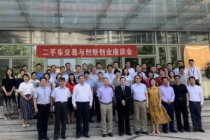 <em>二手車</em><em>交易</em>與創(chuàng)新創(chuàng)業(yè)<em>座談會</em>在北交院舉行