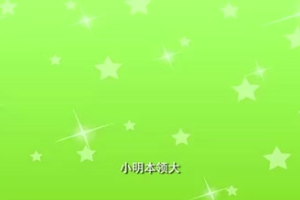 <em>第</em>18屆<em>全國</em>推普周宣傳片45秒