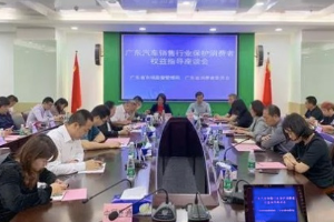 一季度汽車售后<em>投訴</em><em>占</em>比超一半！省消協透露：買賣合同將作修改