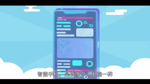 一分鐘<em>了解</em>智能<em>手機</em>