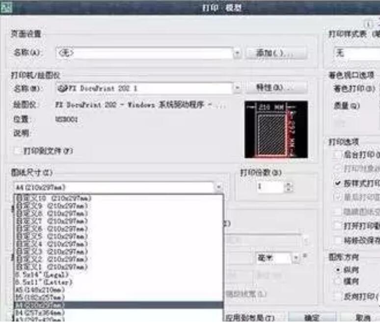 CAD<em>圖紙</em>怎么<em>打印</em>設置為A4