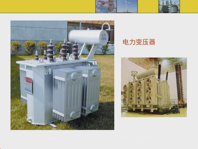 電力<em>變壓器</em>