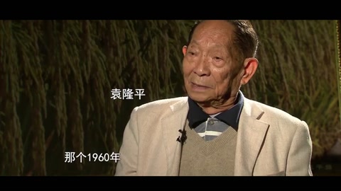 袁隆平的夢想