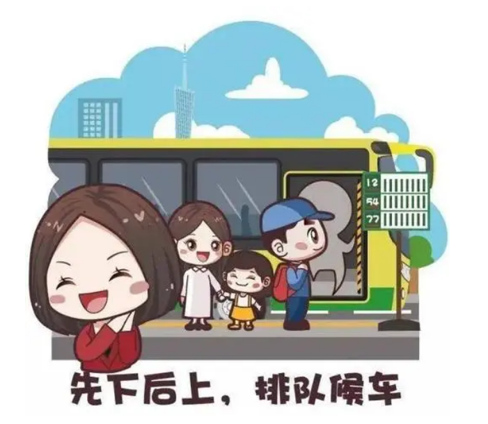 <em>文明</em><em>乘車</em>