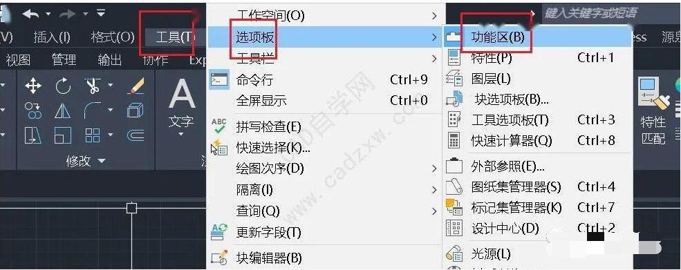 AutoCAD<em>功能</em>區，顯示<em>選項卡</em>，顯示面板怎么開與關?