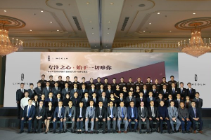 2018年林肯中國經銷商銷售<em>服務</em><em>技能</em><em>大賽</em>