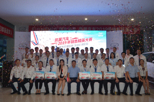 凱翼<em>汽車</em>北區2019<em>銷售</em>精英<em>大賽</em>圓滿<em>收</em><em>官</em>
