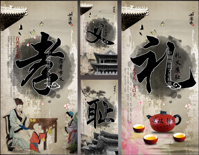 中<em>國(guó)風(fēng)</em>傳統(tǒng)文化