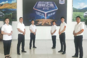 吉利汽車<em>第</em>9屆全國銷售精英大賽（海選賽）圓滿落幕！