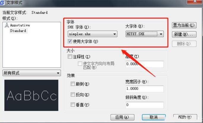 <em>CAD</em>圖紙中缺少的字體實在找不到<em>怎么辦</em>呢？ —方法二替換成通用的<em>CAD</em>字體