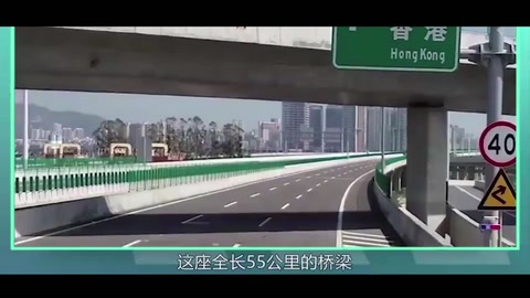 老外不懂了：中國(guó)投資1269億，建成港珠澳<em>大橋</em>，到底是為什么？