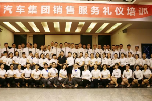 高端禮儀文化走進成都啟陽汽車集團