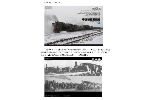 中國鐵路發展史