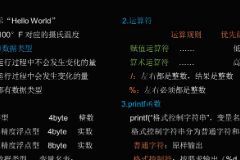 用<em>C</em>語言編寫程序