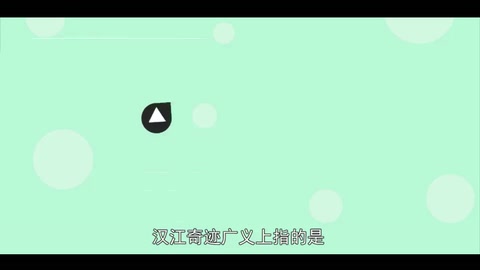 一分鐘了解漢江奇跡