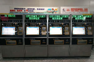 車站終端設備