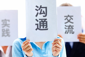 <em>空中</em><em>乘務</em><em>專業</em>《<em>溝通</em><em>技巧</em>——模塊一<em>溝通</em>的概述》<em>課程</em><em>思</em><em>政</em><em>課堂教學</em><em>設計</em>